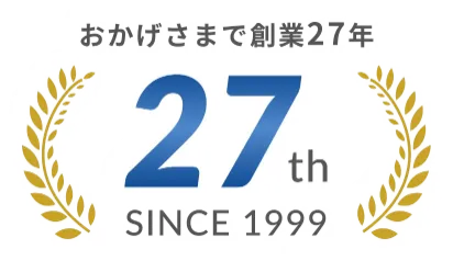創業２７年